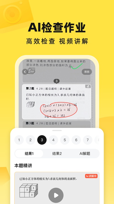 截图5